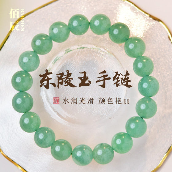 Natural Dongling Jade Bracelet Female Male Sandstone Bracelet Dongling Stone Beaded Beads Scattered Beads Bracelet Jewelry