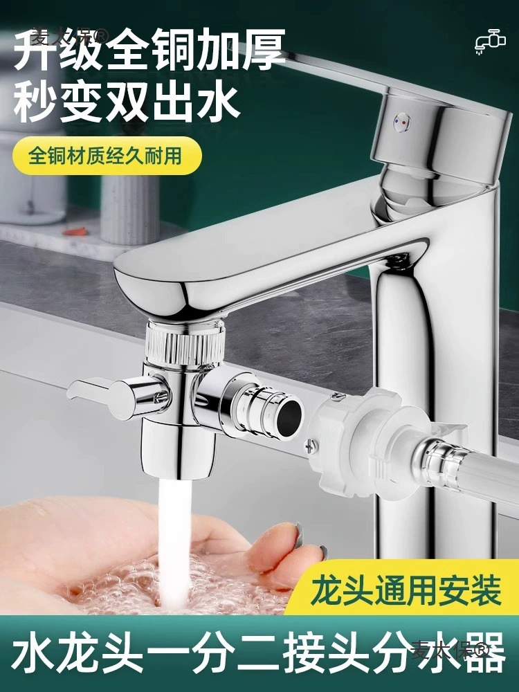 Разъем для смесителя, соединитель для стиральной машины, впускная труба для воды, переключатель для подключения кухонной раковины, совместимый с Midea и Taobao