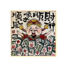 财爷新中式数字油画diy填充填色手绘油彩画客厅装饰画挂画