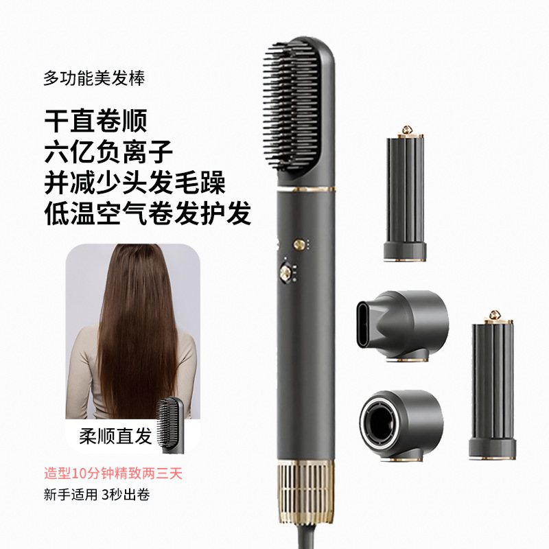 新款多功能直发梳负离子自动卷发棒不伤发干卷直多用五合一吹风机|undefined