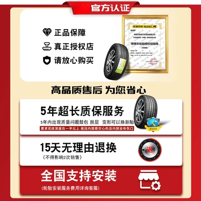 Vehicle tire 175 185 195
