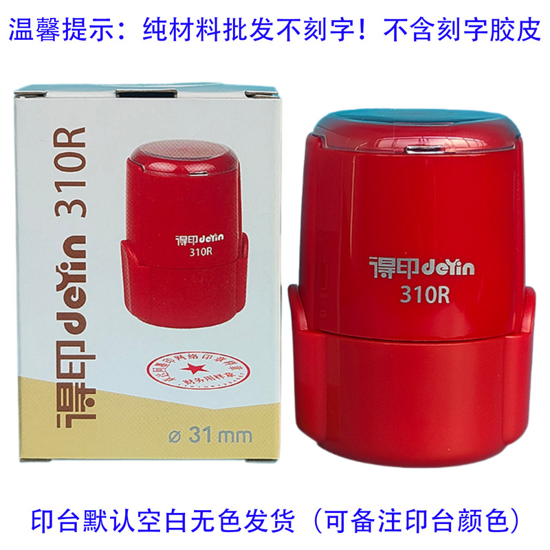 跨境得印印章回墨印章翻转印章翻斗印章卓达回墨印章材料印章外壳|undefined