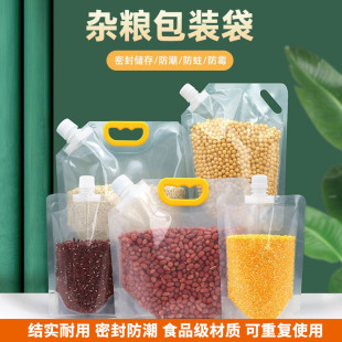 Suction Mouth Rice Packaging Bag Grain Storage Bag Moisture-proof Insect-proof Thickened Portable Food-grade Self-supporting Suction Mouth Bag