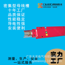 耐火母线 封闭母线 矩形母线低能耗三相四线 防火母线 耐火密集母