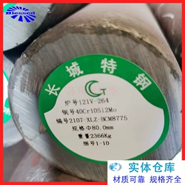 结构钢;不锈钢圆棒;模具钢