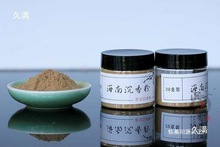海南沉香粉 10克 香篆打拓空熏食用观烟自制线香