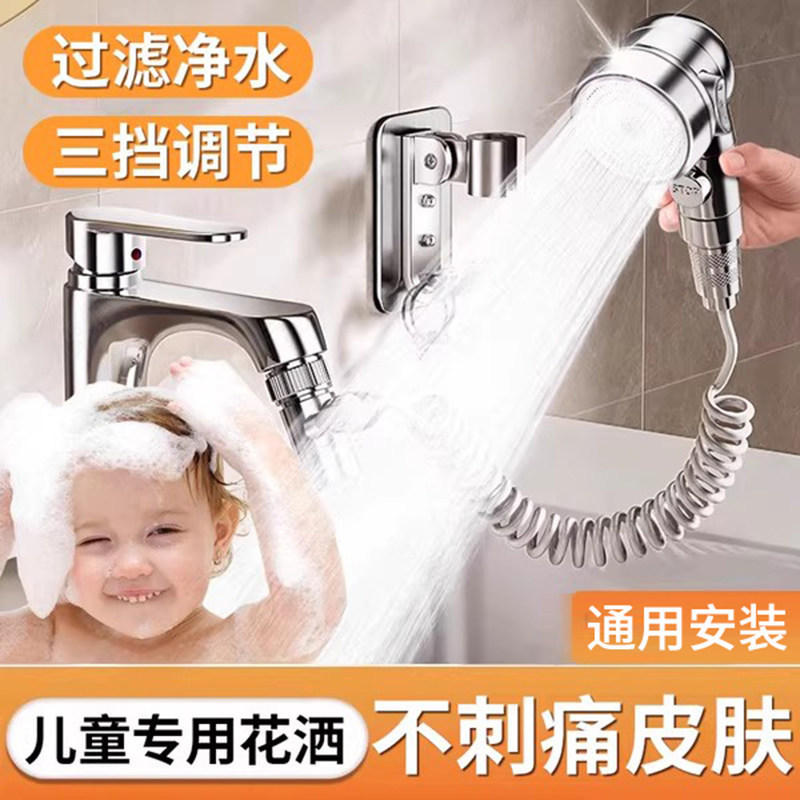 Children's Baby Bath Shower Head, Extendable Pull-Out Faucet Attachment for Washing Baby's Bottom and Hair