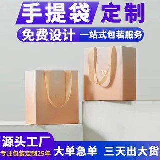 白卡纸袋定制高档珠宝纸质手提袋定做礼品购物包装袋化妆品礼品袋