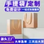 定做定制纸质购物礼品袋