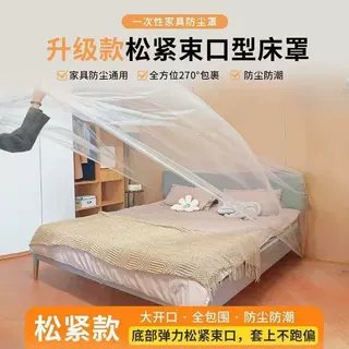 一次性全包防尘床罩高弹松紧束口加厚防灰床套装修家具防尘罩批发