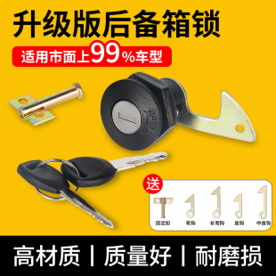 電動車后備箱鎖密碼鎖通用配件踏板電瓶車尾箱鎖工具箱鎖芯固定扣