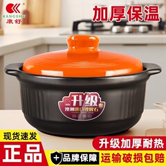 康舒の土鍋はグレードアップして、大容量のスープ鍋を厚くして、火を煮込んで、高温に耐えて乾いて、陶磁器の鍋を割らないでください。