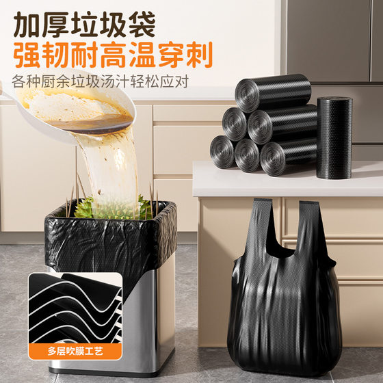 Household Garbage Bag Portable Garbage Bag Kitchen Thickened Not Breaking Garbage Bag Black Large Capacity Garbage Bag