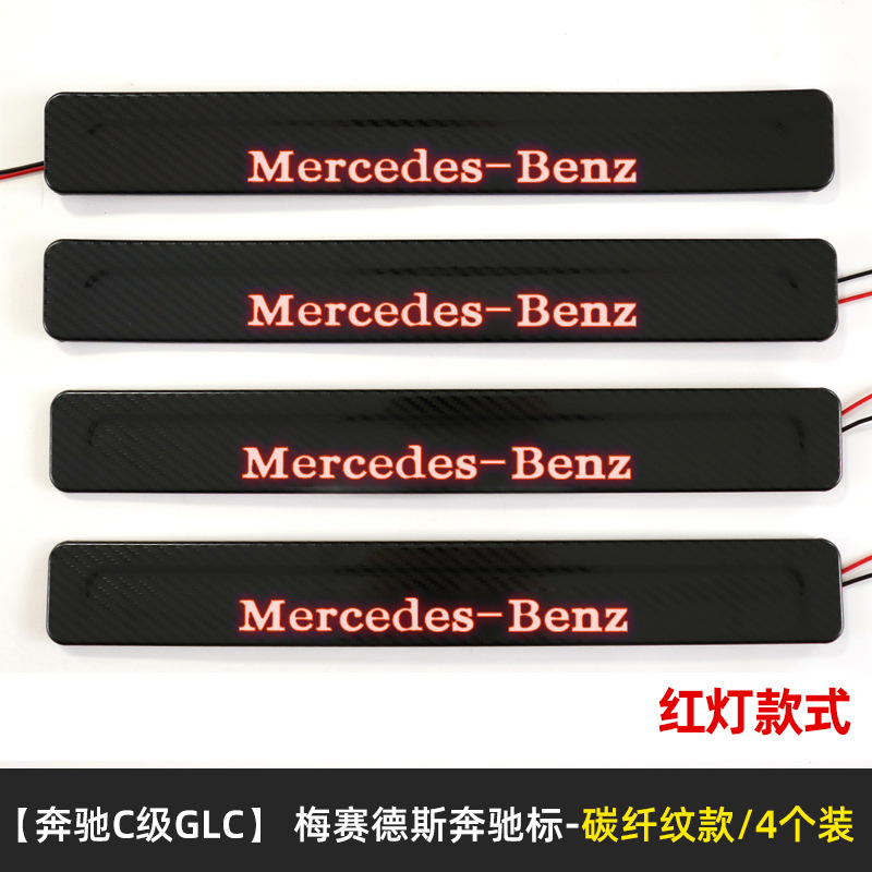 16 to date Ben C W206 is a Chi GLC modified original LED with light threshold bar welcome pedal car products