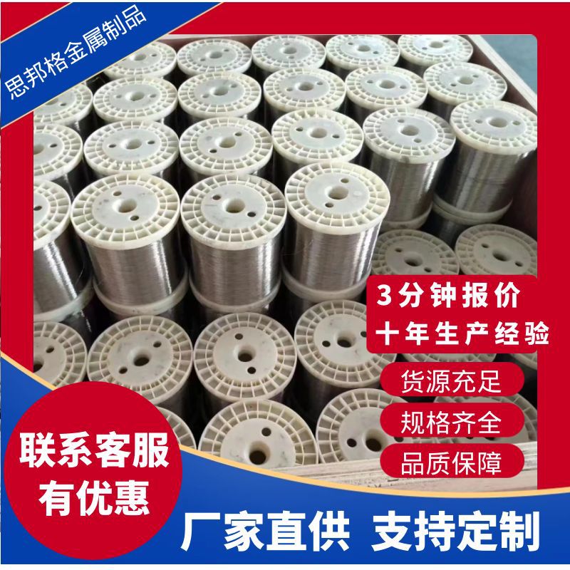 直销0.45mm镀锌铁丝  鼻梁条丝线 鼻梁压条  现货