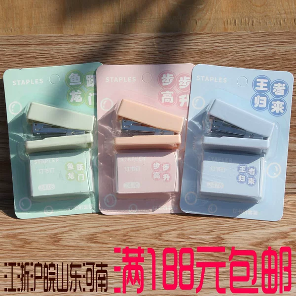 Shanghui 1353 Stapler Mini Morandi Color Cute Stapler No. 12 Stapler with Staples