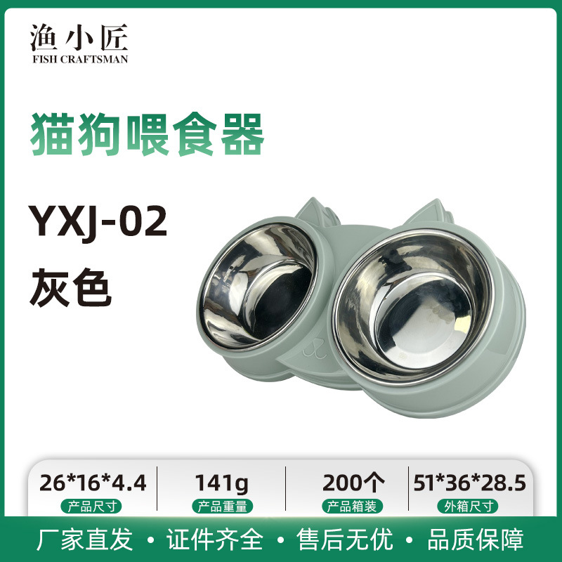 YXJ-02 회색 피더