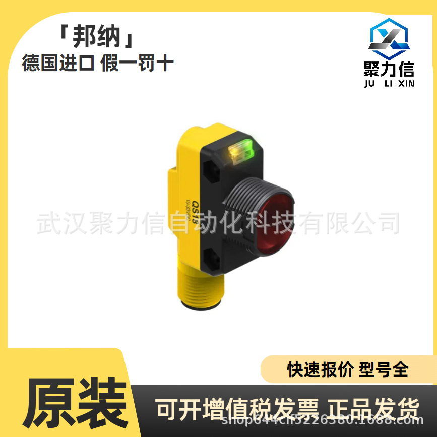 现货 邦纳QS186EQ8 QS186LE全能型光电传感器 原装正品 顺丰包邮
