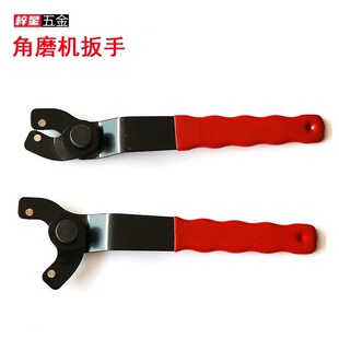 Adjustable Angle Grinder Wrench Power Tool Accessories Angle Grinder Wrench Angle Grinder Wrench