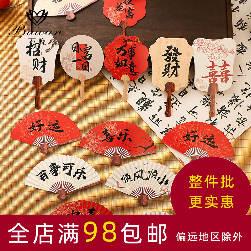 中国风书法明信片复古小扇子酒馆异形文字咖啡馆书签卡片创意礼物