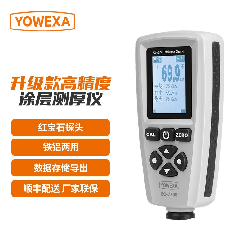 Yu Wanzi EC-770S покрытие толщина оцинкованной окисляющей пленки толщина пленки краски сухой пленки детектор толщины пленки краски