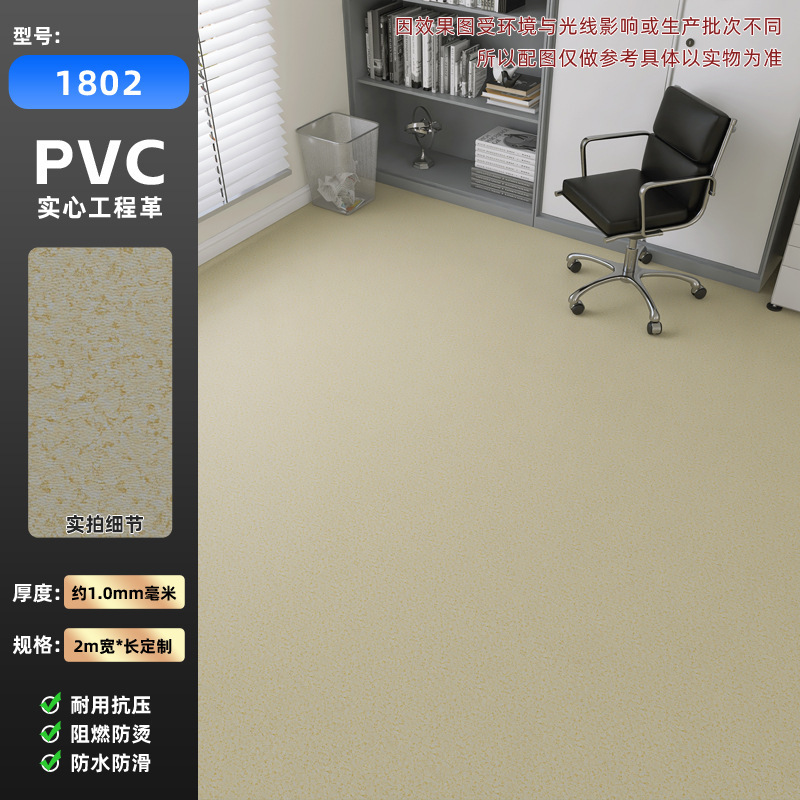 【厳選】オフィスフロアマット 大面積 フルカバー 耐摩耗性 耐火性 滑り止め PVCフロアレザー キッチン バスルーム カーペット|undefined