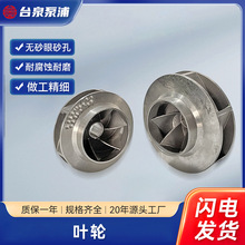 玻璃钢风机叶轮防腐风机配件风机维修耐酸碱离心泵铸铁风机叶轮