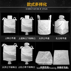 塑料编织袋;集装袋