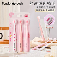 樱花3支装牙刷软毛护龈清洁牙齿女士专用学生成人家用可批发牙刷