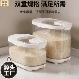 食品级加厚米桶家用防虫防潮密封猫粮狗粮桶米缸储米箱宠物储粮桶