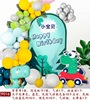 Decorations, balloon, children's set, layout, Birthday gift, internet celebrity, wholesale