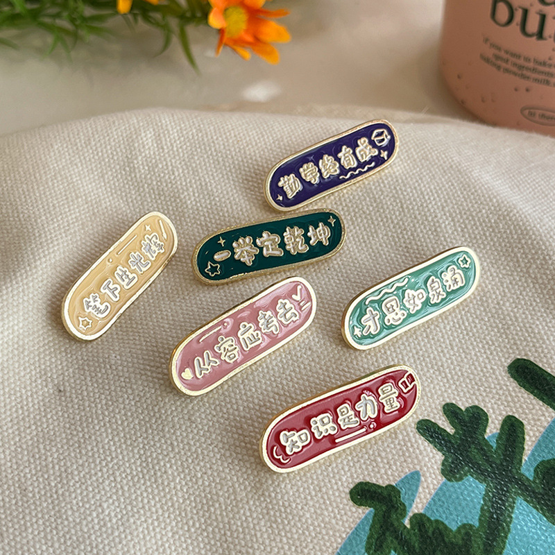 Metal buckle pin for senior high school entrance examination refueling brooch for senior high school entrance examination inspirational positive words must pass every exam student clothes decoration badge Metal buckle pin for senior high school entrance examination refueling brooch for senior high school entrance examination inspirational positive words must pass every exam student clothes decoration badge