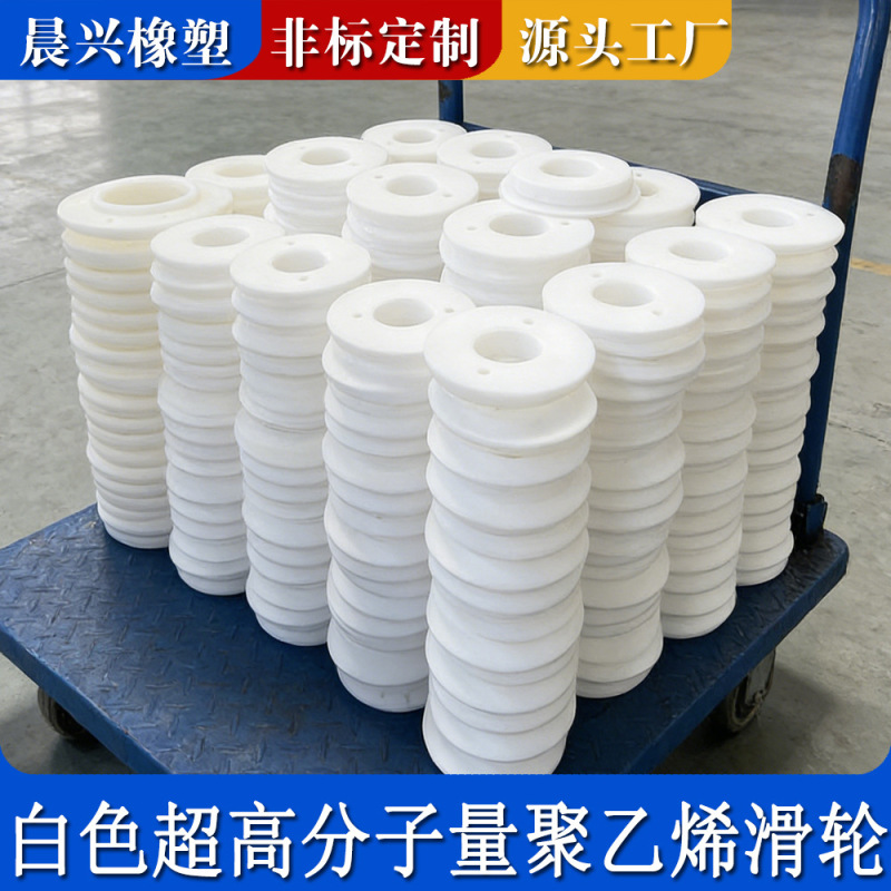 Customized Nylon Pulleys, Nylon Sprockets, Crane Pulleys, Mc Oil-Infused Nylon Wheels, Wear-Resistant Pa66 Nylon Gears Customized Nylon Pulleys, Nylon Sprockets, Crane Pulleys, Mc Oil-Infused Nylon Wheels, Wear-Resistant Pa66 Nylon Gears