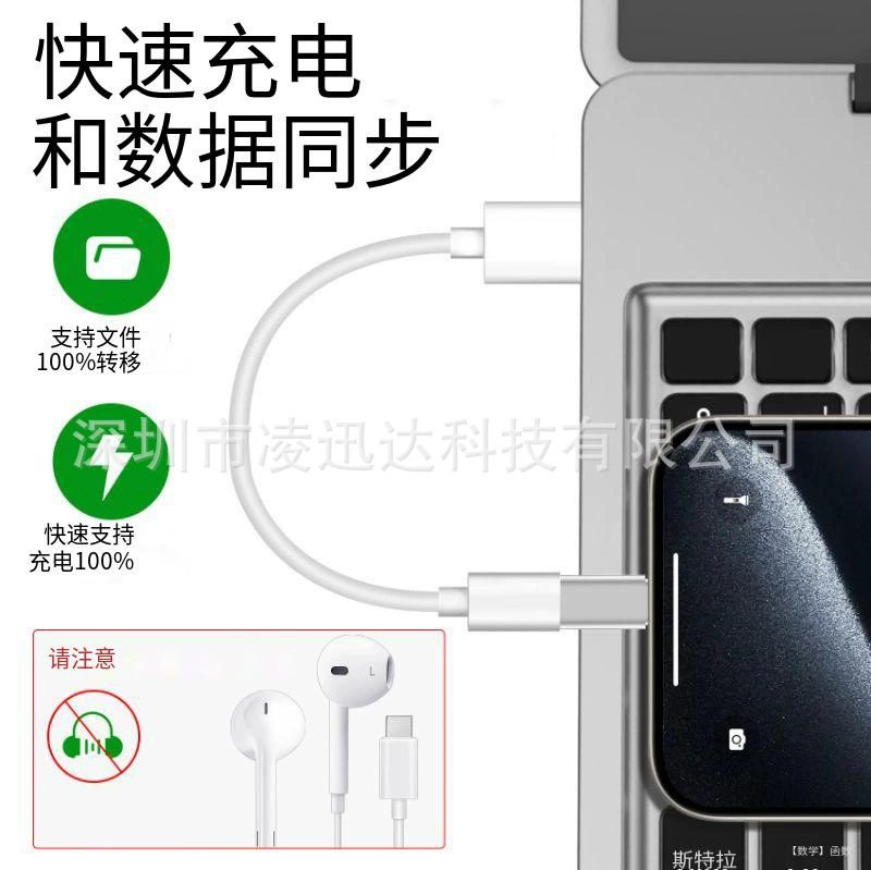 Apple, compatible mobile phone, charging cable charging, iphone