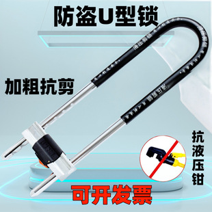 U-Shaped Glass Door Lock for Shops, Double-Door Extended Lock, Car Lock, Anti-Theft Lock, Storefront Lock, Shop Lock, Mortise Lock, U-Shaped