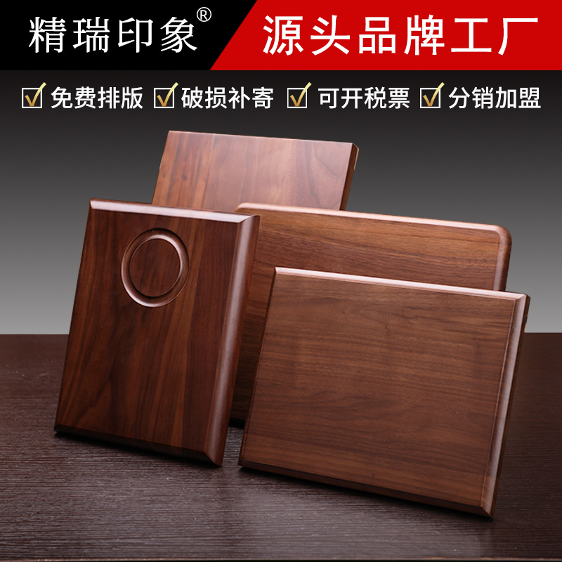 空白板胡桃木首图