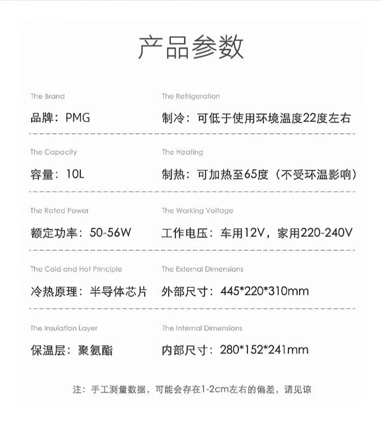 PMG car-mounted mini refrigerator for both car and home use, 12v/24v/220v, with cooling, heating, and temperature control functions