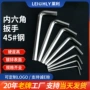 热处理平头加硬公制扳手