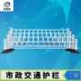 定制市政车行道道路护栏