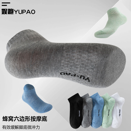 Men's Ship Socks, Pure Cotton Thin Sports Socks, Towel Sole Basketball Socks, Absorbent and Breathable, Anti-Odor