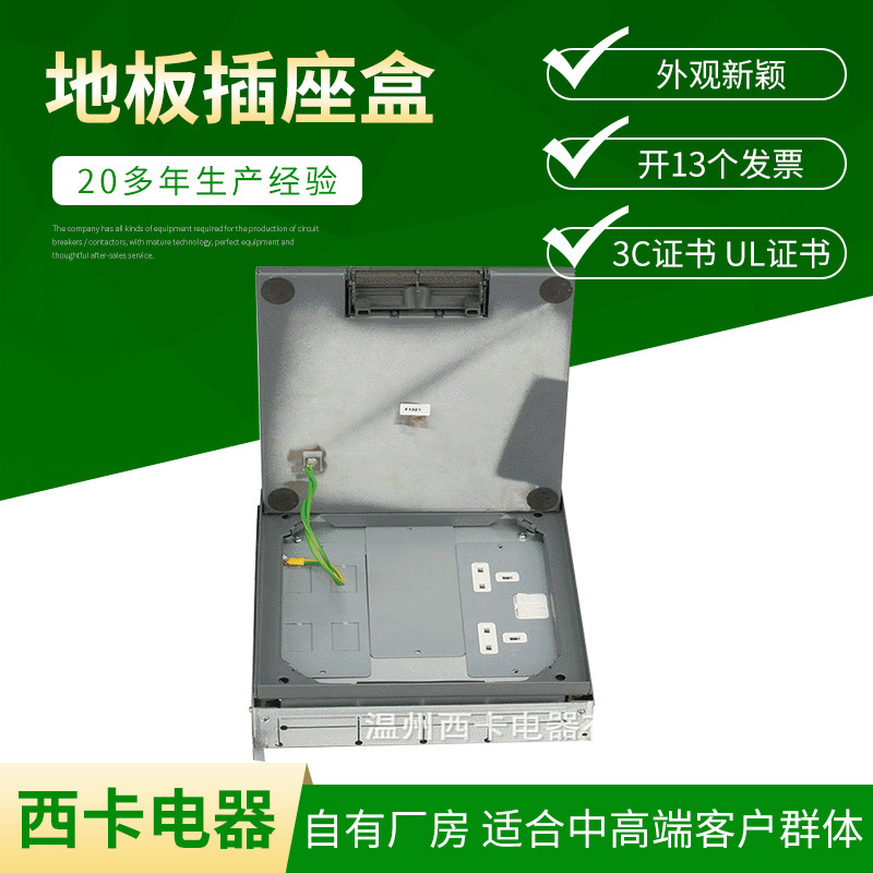 Supply floor socket box open floor socket box dustproof English floor socket at reasonable price Supply floor socket box open floor socket box dustproof English floor socket at reasonable price