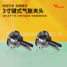 气胀夹头气动机械涨套 3寸6寸旋转气缸胀套分切机用键式气涨轴套