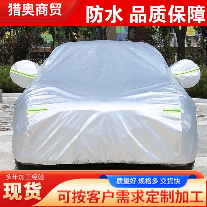Wholesale Car Cover, Full Cover, Sun Protection, Rain Protection, Car Scratch Protection, Four-Season Universal Car Cover, Thickened Car Cover