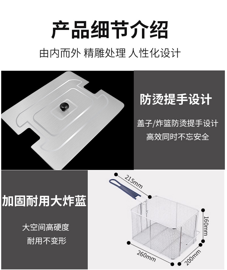 901电炸炉详情_10