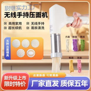 Yp Noodle Machine Household Fully Automatic Handheld Wireless Noodle Machine Kitchen Small Charging Multi-Function Electric All-In-One
