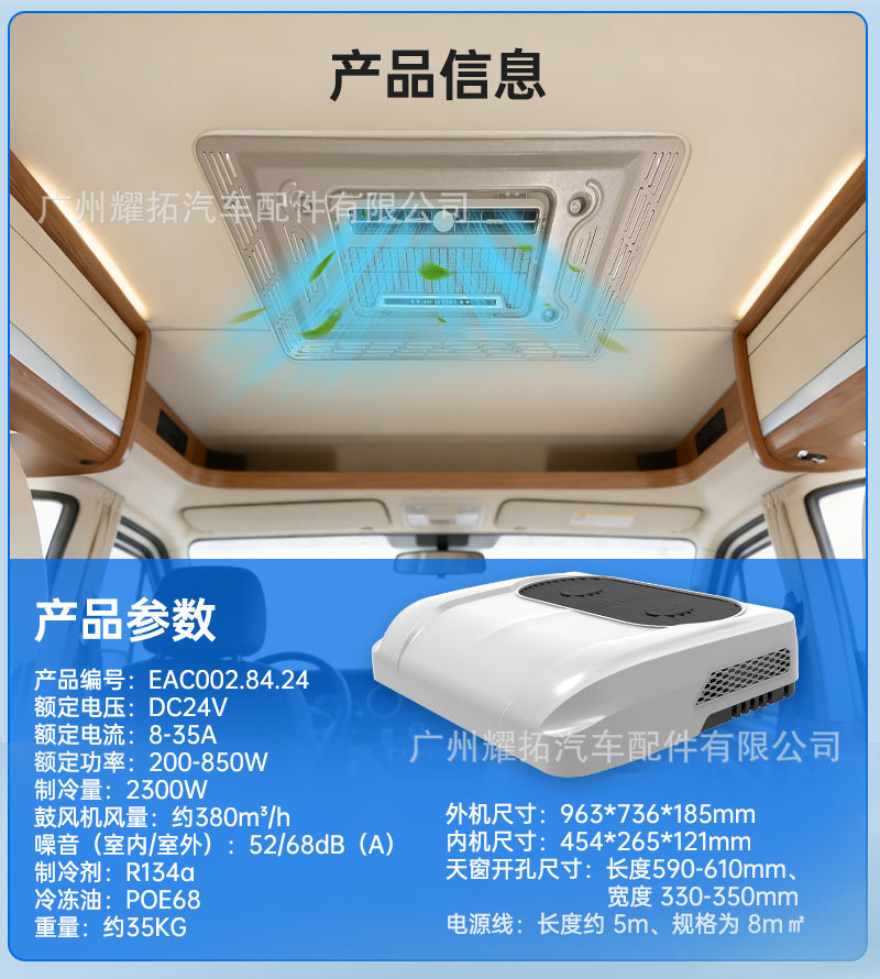 Wholesale High-End Dual-Fan Parking Air Conditioner 12V/24V for Light and Heavy Trucks, Roof-Mounted Refrigeration Air Conditioner for Electric Vehicles