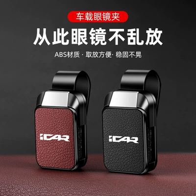 Car Glasses Clip 03t Multifunctional: Car Glasses Clip/Bill Clip