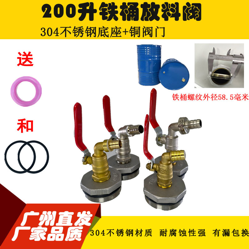 200L升大铁桶油桶放料阀放料器分装转接开关龙头镀锌桶化工桶专用