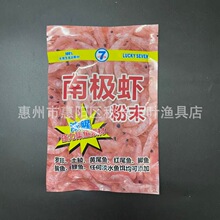 台湾幸运7鱼饵南极虾粉浓腥罗非土鲮红黄尾添加剂渔具130克/100包