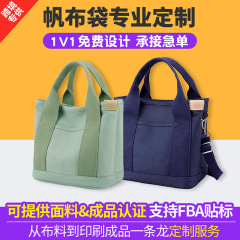跨境热销手提帆布袋定制上班族高档帆布包便当包多口袋手拎饭盒包